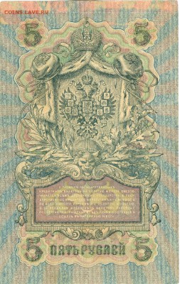 Деньги Временного правительства ходившие при Советской власт - сканирование0004