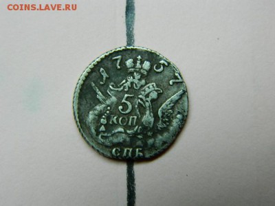 5 копеек 1757г спб до 8.11.16г в 22 00 по мск - DSCN6399[1].JPG