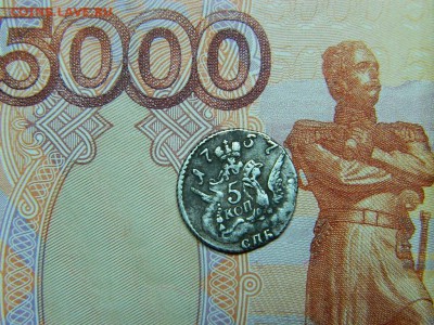 5 копеек 1757г спб до 8.11.16г в 22 00 по мск - DSCN6405[1].JPG