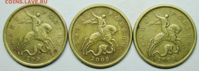 50коп 2005сп-2,22Б2-2,32Б1-2,32Б2(АС)-редкие  6 нояб 22-00мв - IMG_1869.JPG