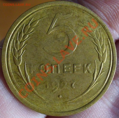 5 копеек 1927 года Неплохая! С 200 руб!  До 27.12.10 в 22.00 - 5 копеек 1927 года.JPG