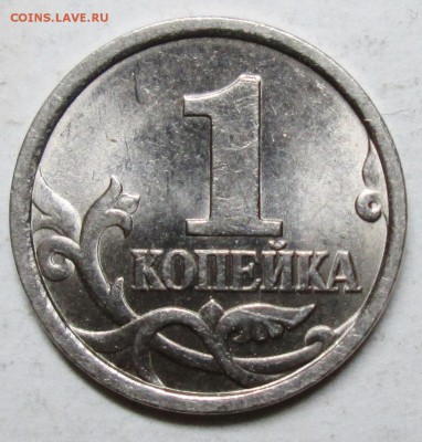 1коп 1998сп шт 1,12 (АС)--очень редкая    6нояб 22-00мск - IMG_2697.JPG