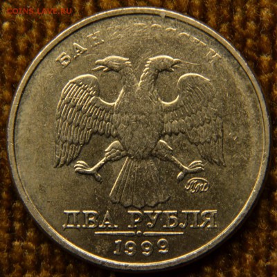 2 руб 1999 м, - непрочекан! - DSC_5777.JPG