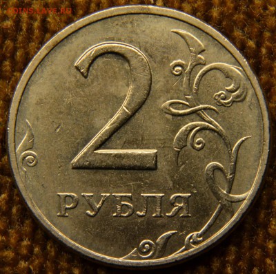 2 руб 1999 м, - непрочекан! - DSC_5781.JPG