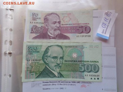 Болгария 50 пресс и 500 не пресс  до 7.11  в 21-45 мск - DSC06209.JPG
