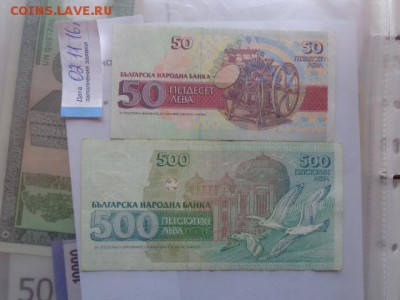Болгария 50 пресс и 500 не пресс  до 7.11  в 21-45 мск - DSC06210.JPG