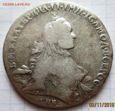 Рубли 1762 НК и 1793 ЯА на оценку. - IMG_3001.JPG