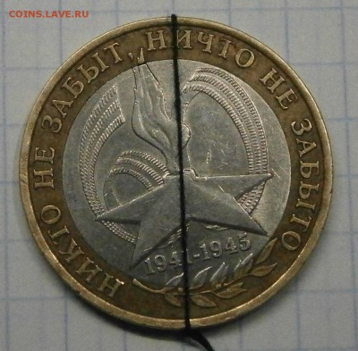 БИМ 10 руб. 2005г. 60 лет Победы - Поворот. На оценку. - PB030002.JPG