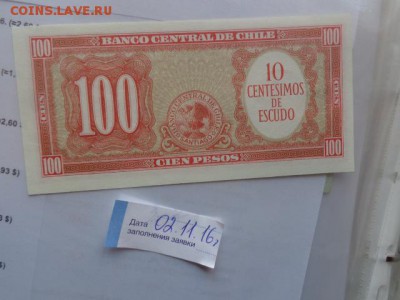 Чили 100   пресс  до 7.11  в 21-45 мск - DSC06212.JPG