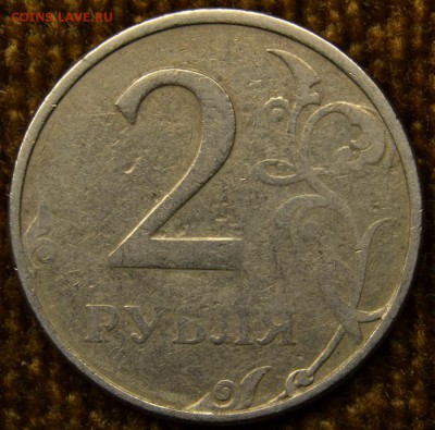 2 руб 1997 м, - непрочекан - DSC_5726.JPG