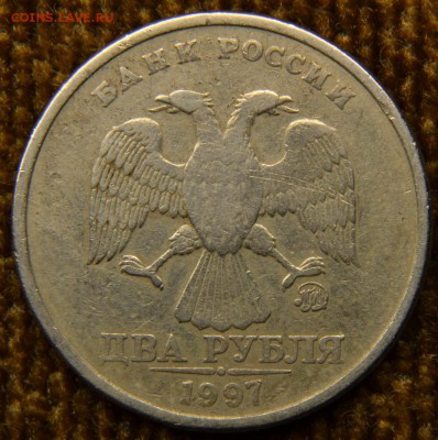 2 руб 1997 м, - непрочекан - DSC_5731.JPG