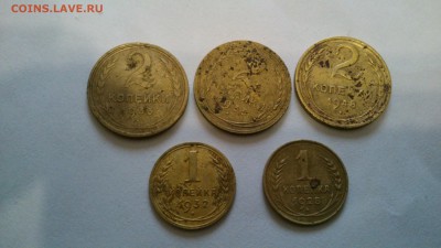 ЛОТ СОВЕТОВ 1928.1932. 1933. 1935. 1948 ДО 05.11.16 - DSC_0379