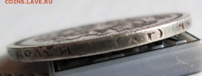 50 к. и 1 р 1896 АГ на оценку. - IMG_3012.JPG