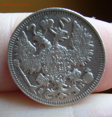 15 копеек 1909 хорошие до 4.11 в 22-00 - P1030133.JPG
