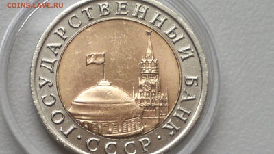 10 РУБЛЕЙ 1992 БИМЕТАЛЛ ДО 06.11.12 - 2016-11-03-353