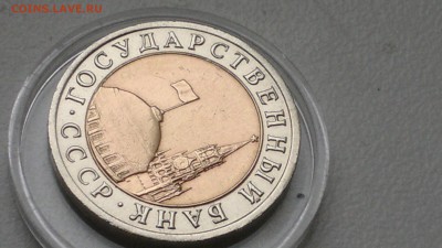 10 РУБЛЕЙ 1992 БИМЕТАЛЛ ДО 06.11.12 - 2016-11-03-359