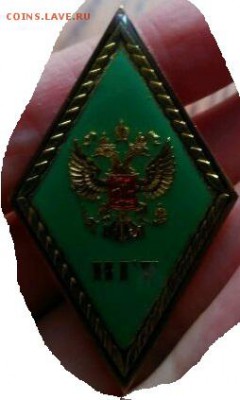 Значок значек знак Иркутского государственного университета - 1