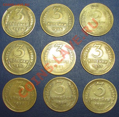 3 копейки 9 монет - 3коп. 30-50 гг. 001 22 рев