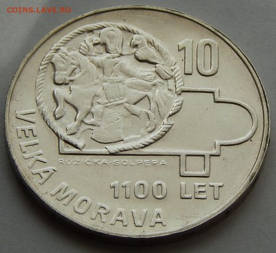 Чехословакия 10 крон 1966 Моравия, до 10.11.16 в 22:00 МСК - 5107.JPG
