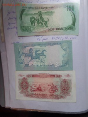 Вьетнам 100 донгов 72 г р.31   пресс  до 7.11  в 21-45 мск - DSC06052.JPG