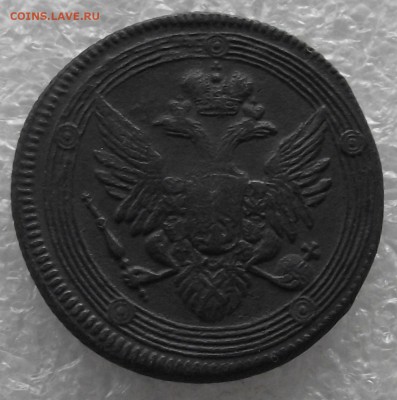 пятаки кольцевики 1802-1809 ЕМ - DSCF4456.JPG