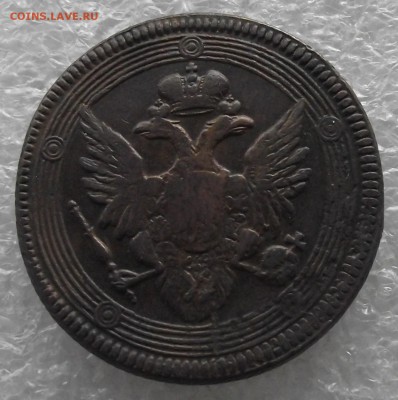 пятаки кольцевики 1802-1809 ЕМ - DSCF4458.JPG