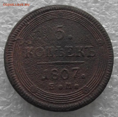 пятаки кольцевики 1802-1809 ЕМ - DSCF4459.JPG