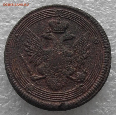 пятаки кольцевики 1802-1809 ЕМ - DSCF4460.JPG