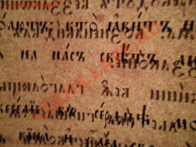церковные книги моего деда! - SAM_0426.JPG