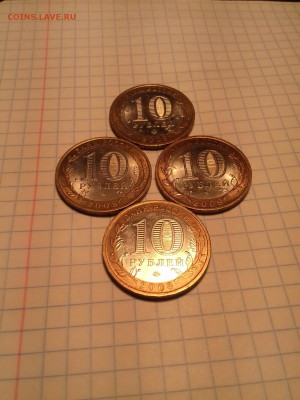10 рублей бим КБР ПРИОЗЕРСК ЕАО СВЕРДЛОВСКАЯ ОБЛАСТЬ4 монеты - Image_20161103_112701