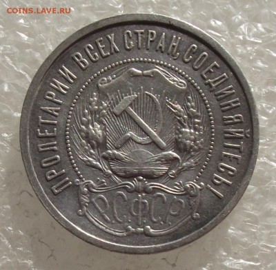 полтинники 1921 АГ,1922 ПЛ,1927 - 1а.JPG