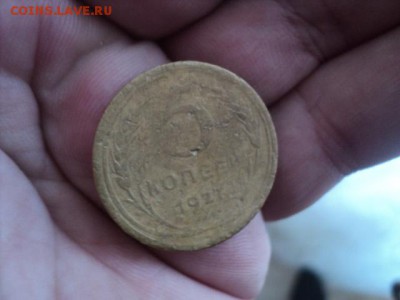 5 копеек 1927 года  окончание торгов 09.11.16   23-00 мск - DSC02473.JPG