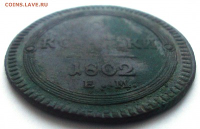 Кольцевые 2 копейки 1802 ЕМ до 22:00 МСК 9.11.2016 - 2 копейки 1802 ЕМ 3.JPG