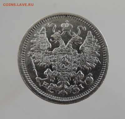 15 копеек 1916г. и 1876г. До 22:00 МСК 05.11.16г. Короткий! - DSCN3630  15 копеек 1876 г...JPG