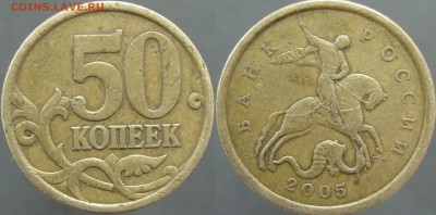 Вопросы по разновидностям от Amigo335. Тема пополняемая. - DSC07689