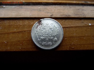 10 копеек 1900,1902,1904,1905,1916  до 6.11.16 - DSCF6418.JPG