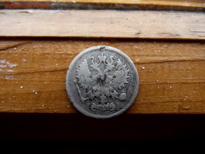 10 копеек 1900,1902,1904,1905,1916  до 6.11.16 - DSCF6323.JPG