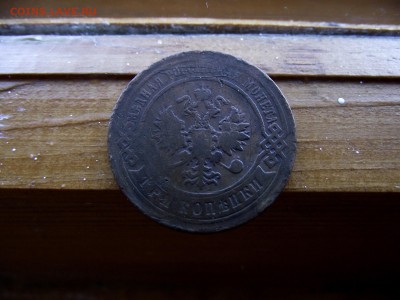 3 копейки 1896-1910 5шт до 6.11.16 - DSCF6426.JPG