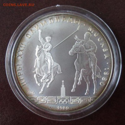 5 рубле1 1980 года (исинди) до 22-00 08.11.16 года - IMG_7034.JPG