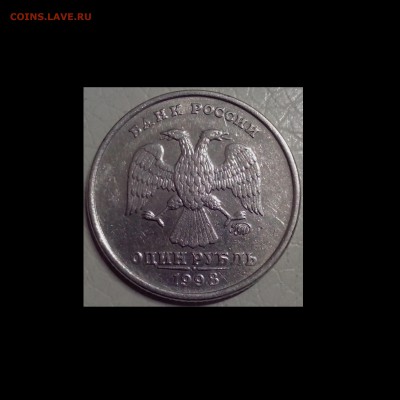 1 рубль 1998 года ММД шт. 1.3А по АС - Коллажи2 (2)