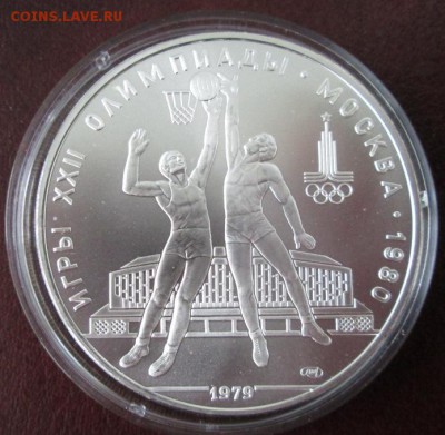 10 рублей 1979 года (баскетбол) до 22-00 08.11.16 года - IMG_7057.JPG