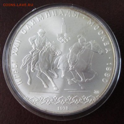 10 рублей 1978 года(догони девушку) до 22-00 08.11.16 года - IMG_7065.JPG