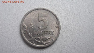 5 копеек 2005 года СП помогите по Шт. - 31