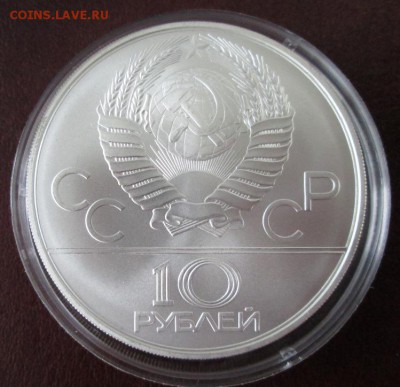 10 рублей 1978 года(гребля) до 22-00 08.11.16 года - IMG_7083.JPG