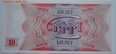 МММ 10 билетов пресс до 09.11 в 22.00 - DSCN9173