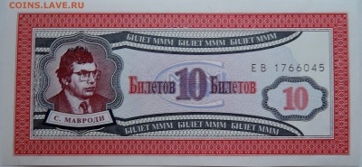 МММ 10 билетов пресс до 09.11 в 22.00 - DSCN9174