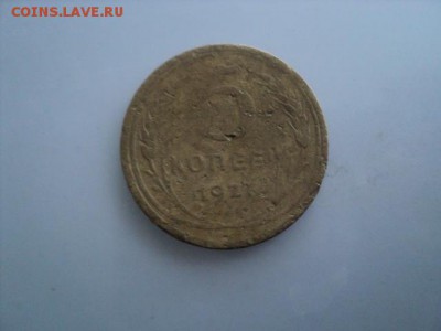 5 копеек 1927 года  окончание торгов 09.11.16   23-00 мск - DSC02477.JPG