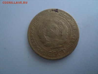 5 копеек 1927 года  окончание торгов 09.11.16   23-00 мск - DSC02479.JPG