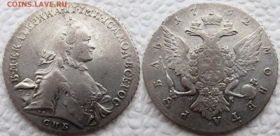 1 рубль 1762 года СПБ-НК. Предпродажная оценка. - 1762 1