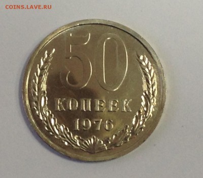 50 копеек 1976 наборная до 22:00 мск 07.11.16 - image-03-11-16-03-49
